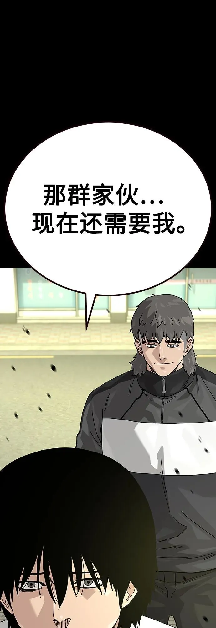 [第2季] 第88话 第71页
