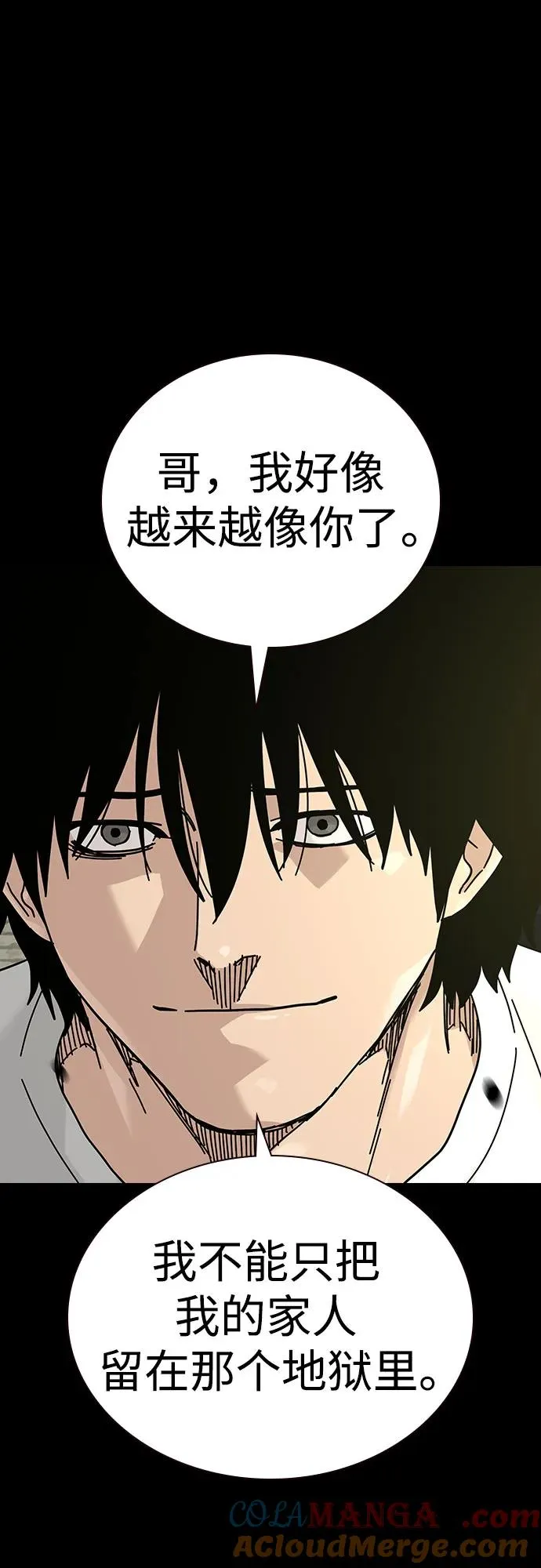 [第2季] 第88话 第73页