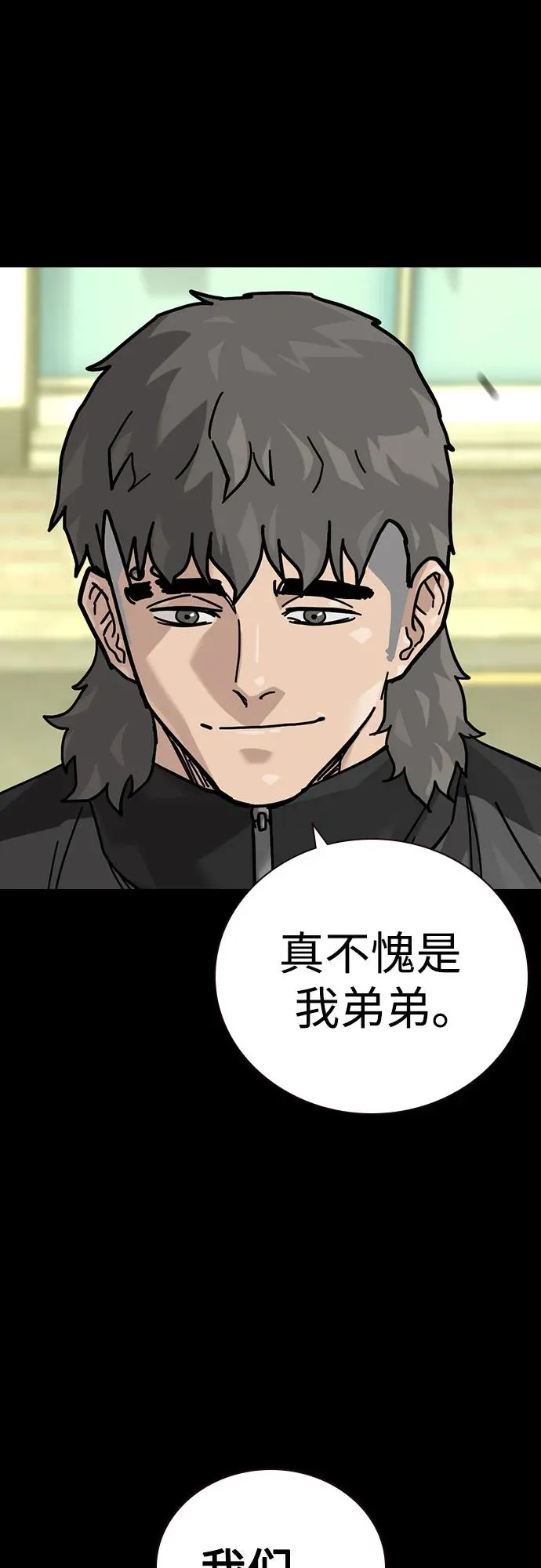[第2季] 第88话 第74页
