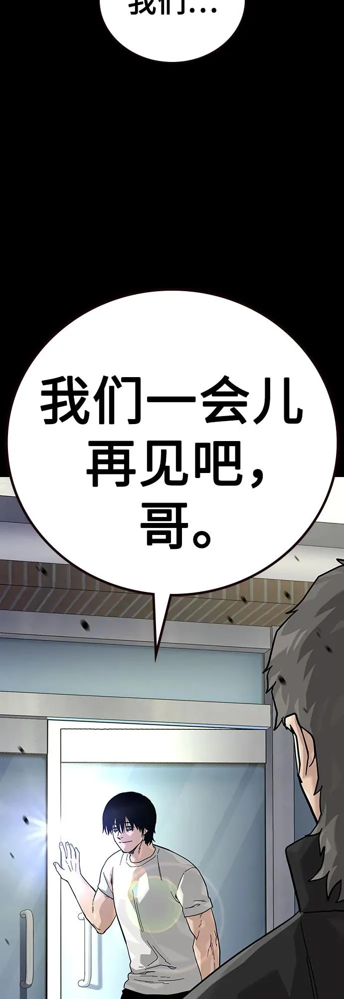 [第2季] 第88话 第75页