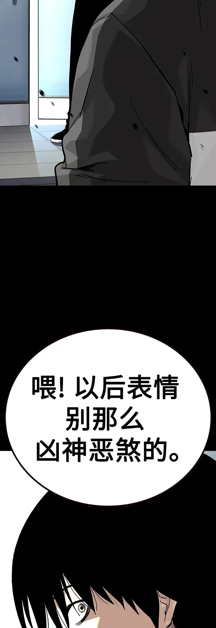 [第2季] 第88话 第76页
