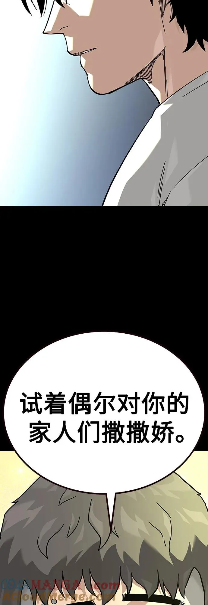 [第2季] 第88话 第77页