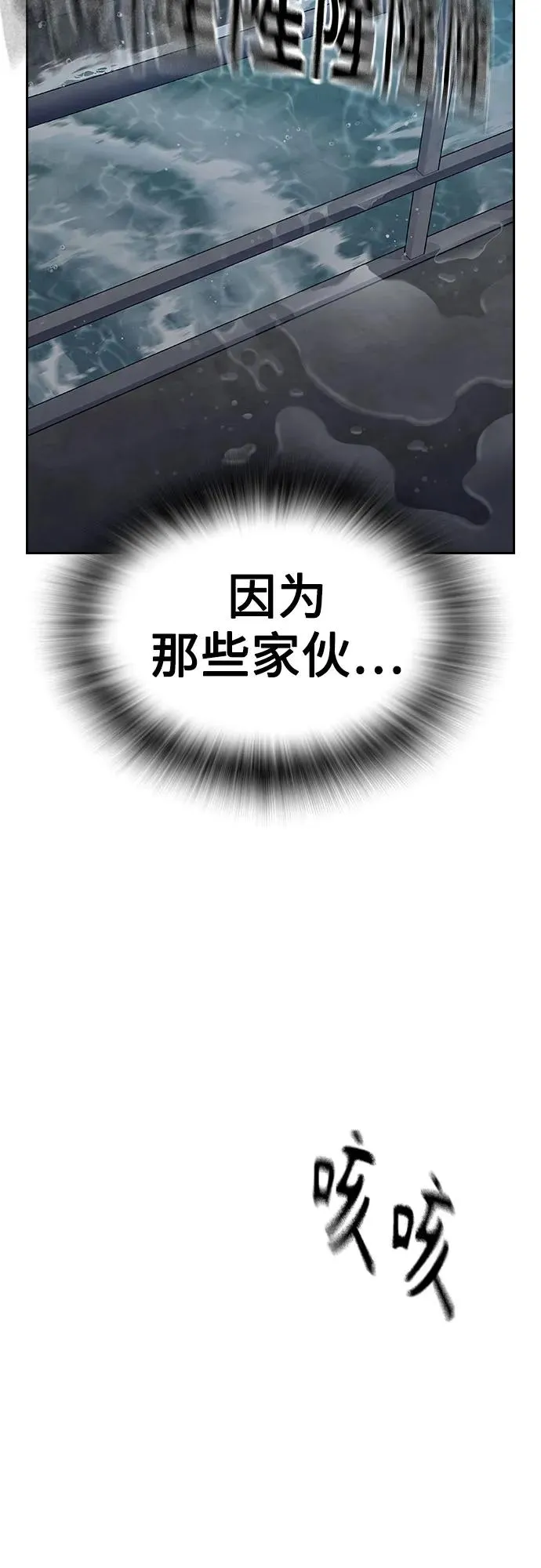 [第2季] 第88话 第79页