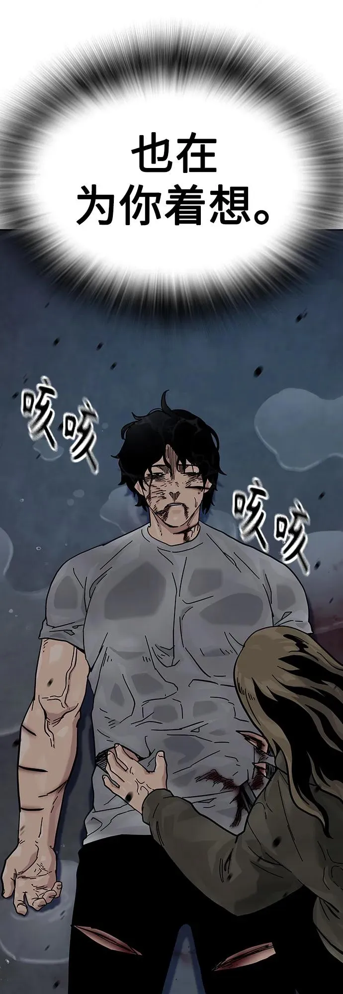 [第2季] 第88话 第80页