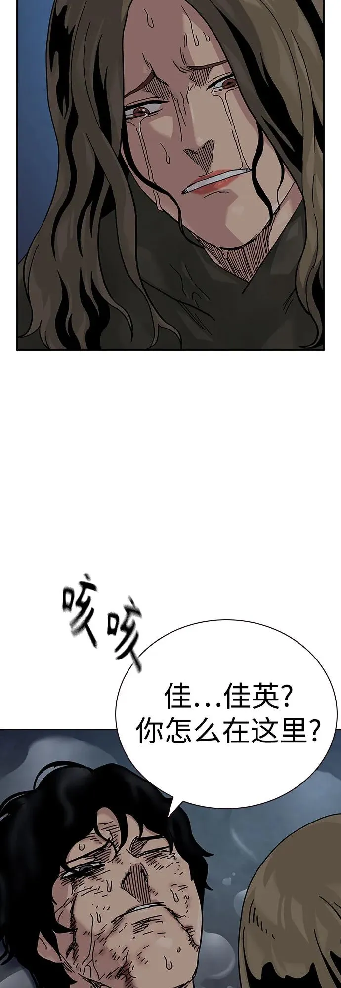 [第2季] 第88话 第82页