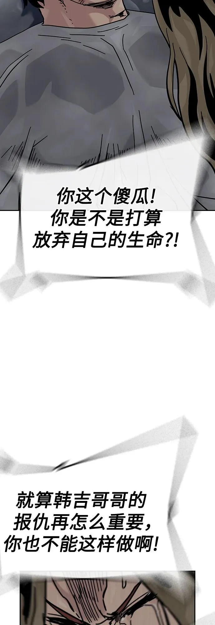 [第2季] 第88话 第83页