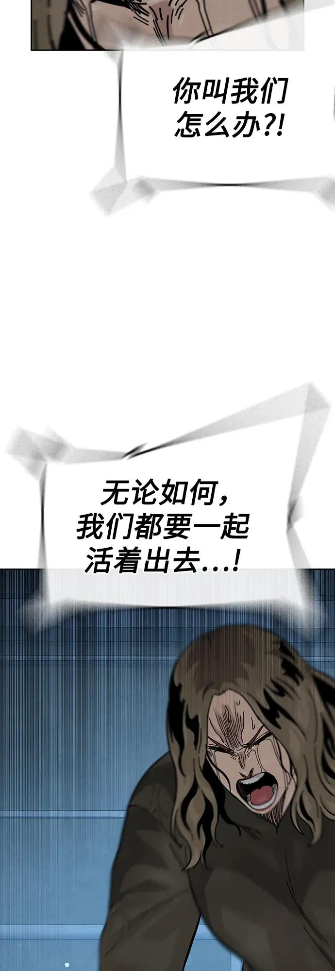[第2季] 第88话 第84页
