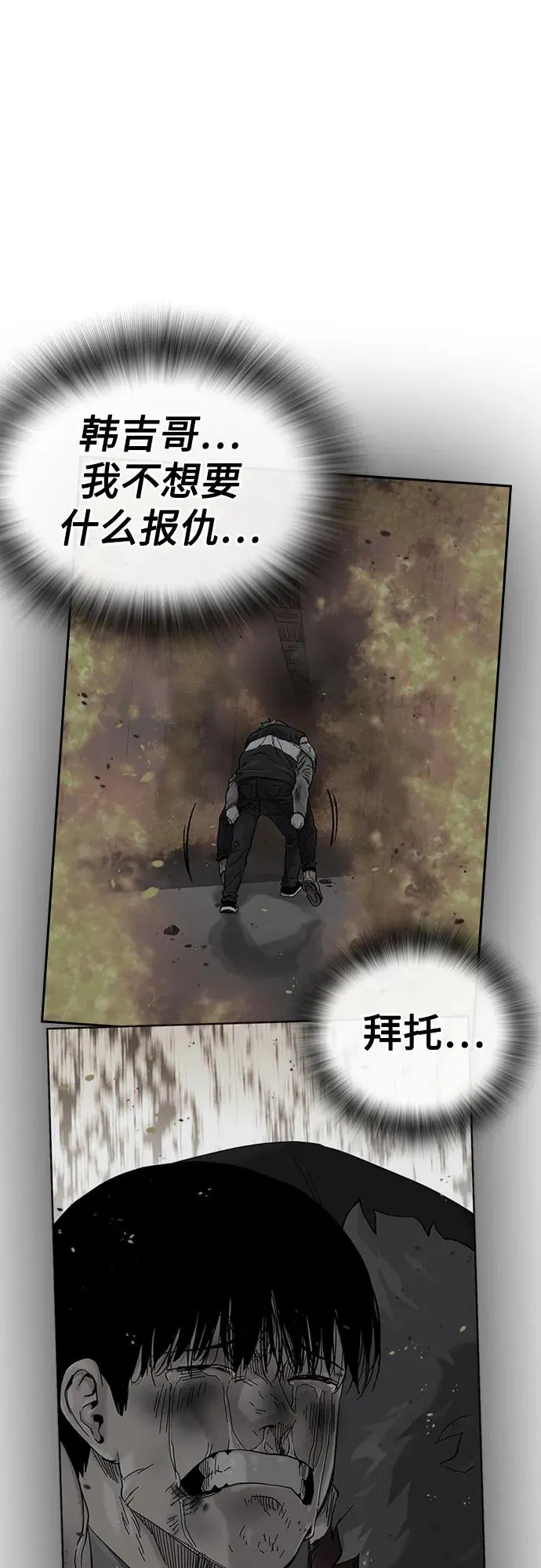 [第2季] 第88话 第86页