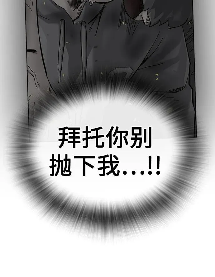 [第2季] 第88话 第87页