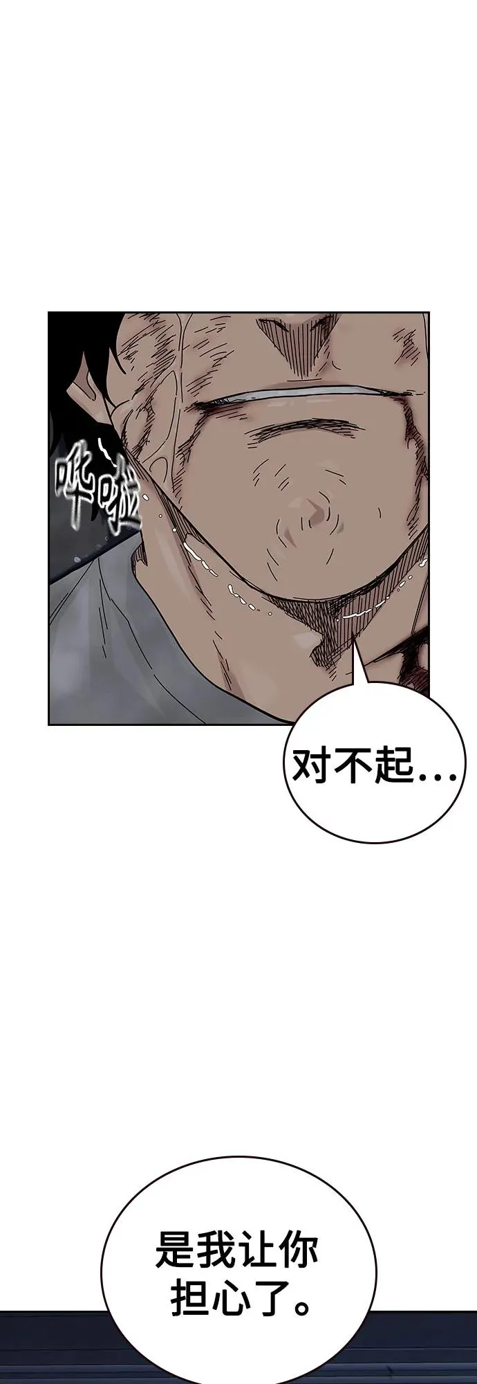 [第2季] 第88话 第88页