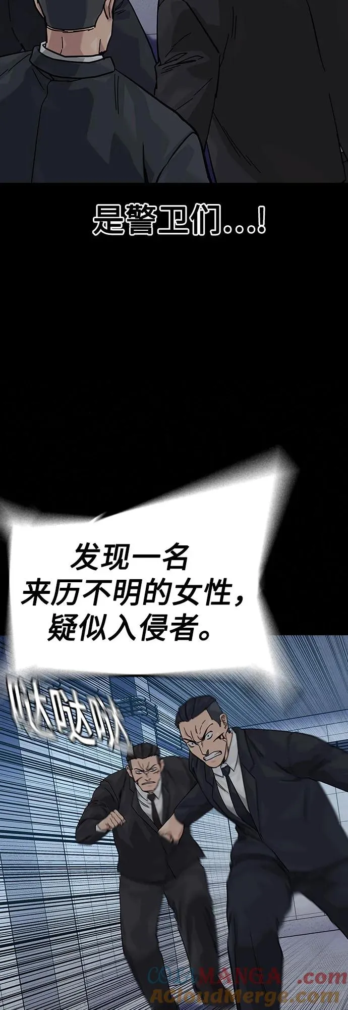 [第2季] 第88话 第93页
