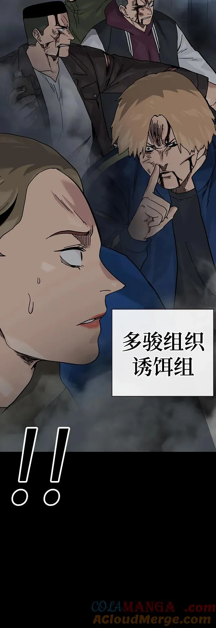 [第2季] 第88话 第97页