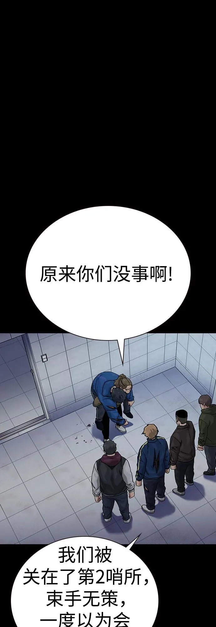 [第2季] 第88话 第98页