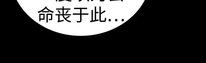 [第2季] 第88话 第99页