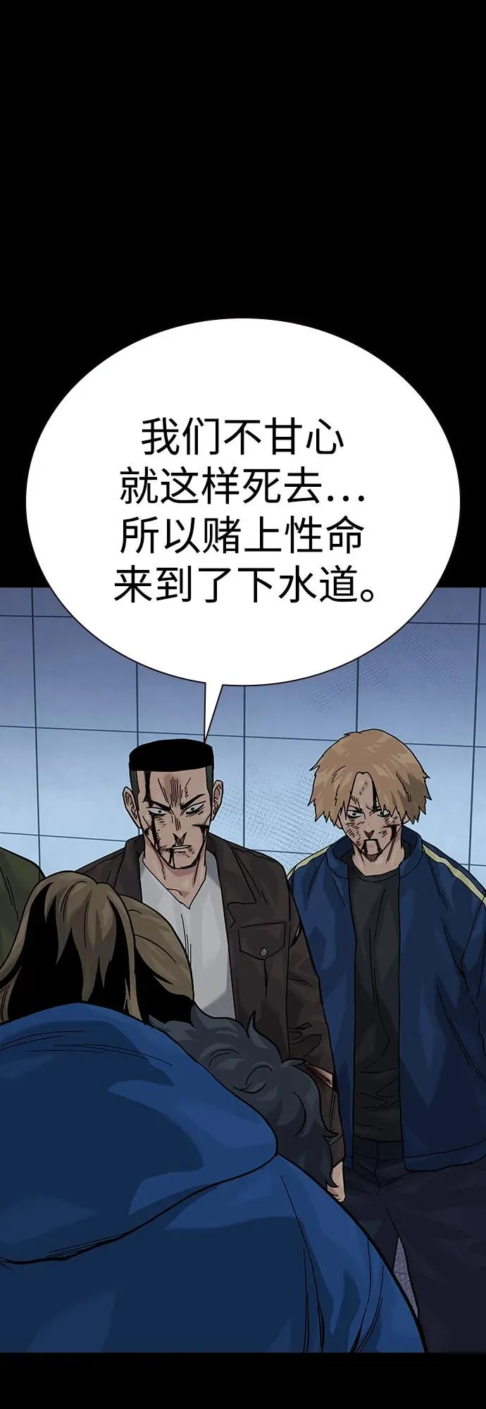 [第2季] 第88话 第100页