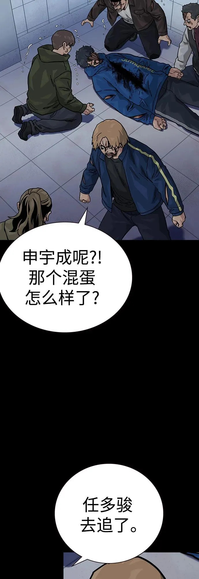 [第2季] 第88话 第104页