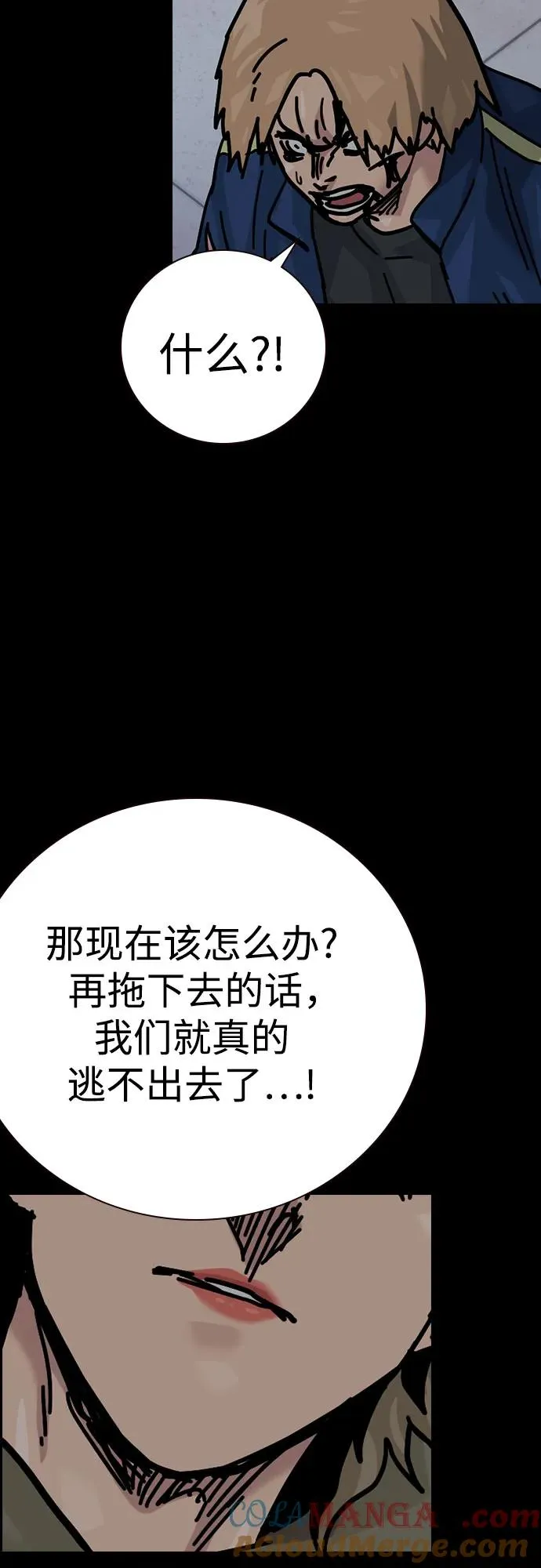 [第2季] 第88话 第105页