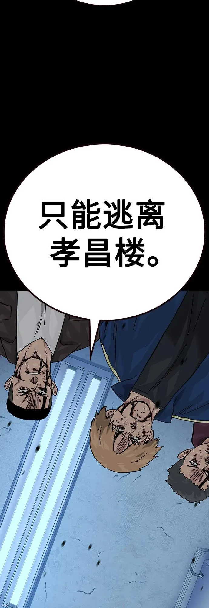 [第2季] 第88话 第107页