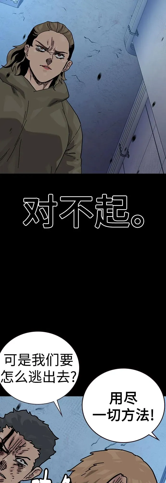 [第2季] 第88话 第108页