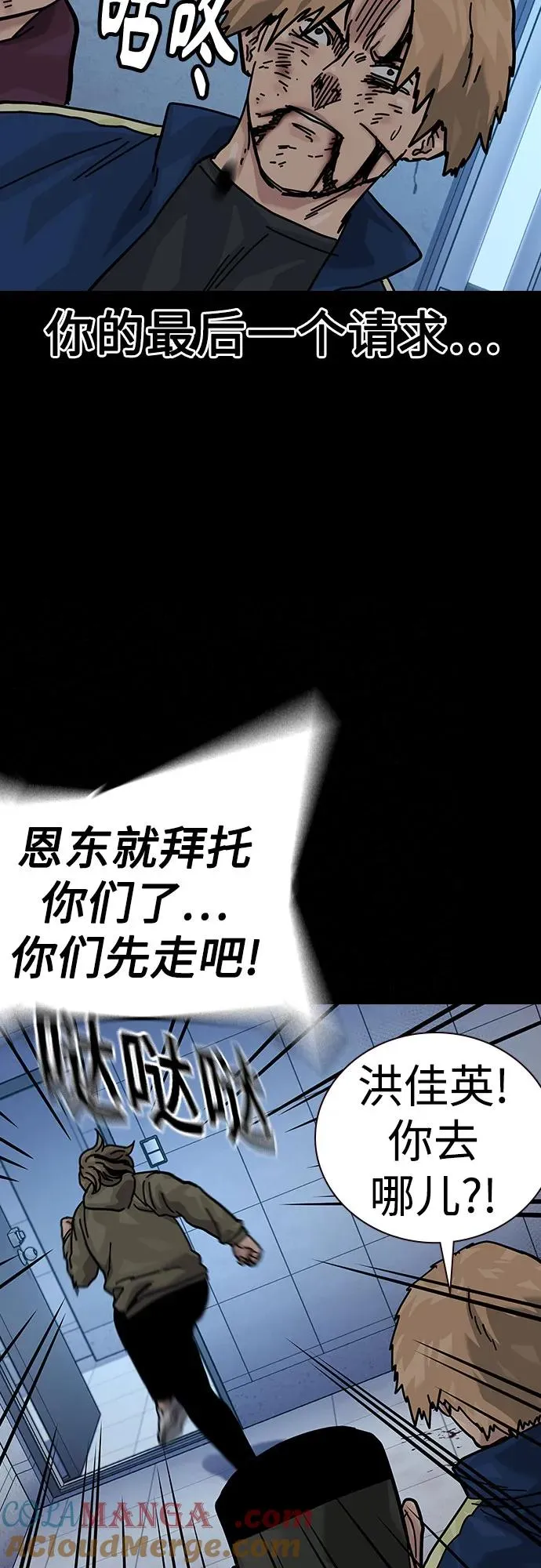 [第2季] 第88话 第109页