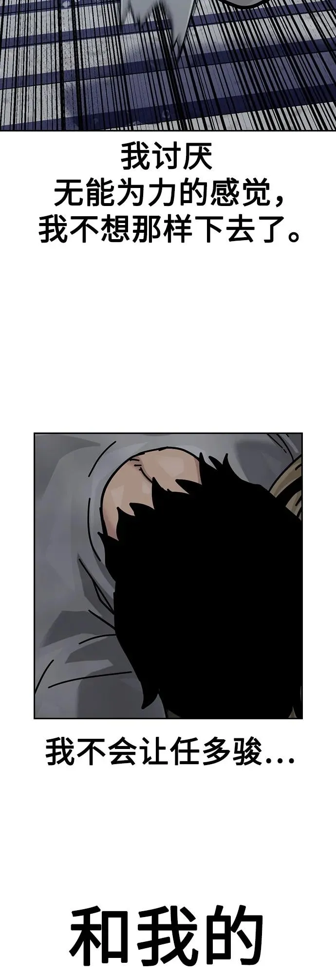 [第2季] 第88话 第111页