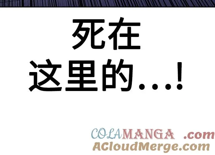 [第2季] 第88话 第113页
