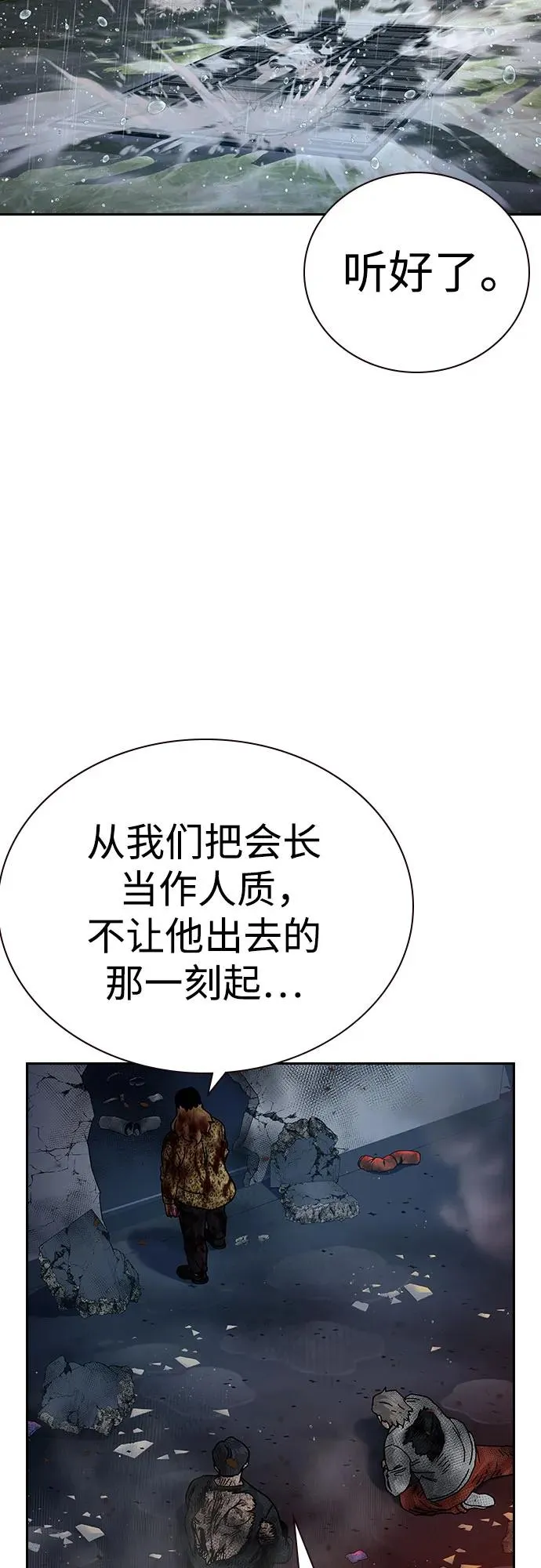 [第2季] 第88话 第115页