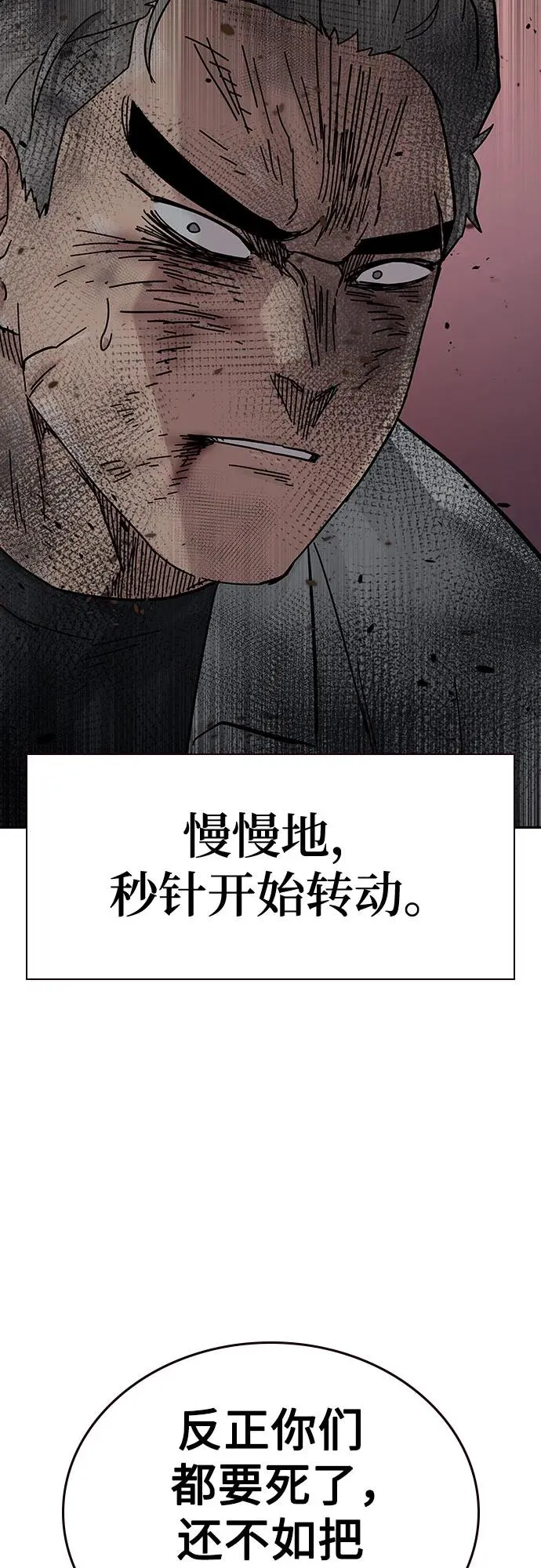 [第2季] 第88话 第119页
