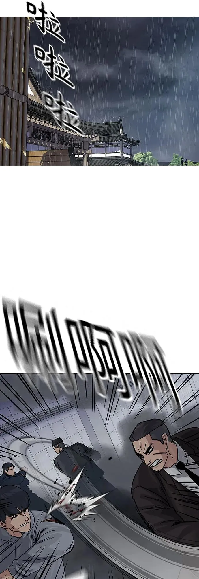 [第2季] 第89话 第3页