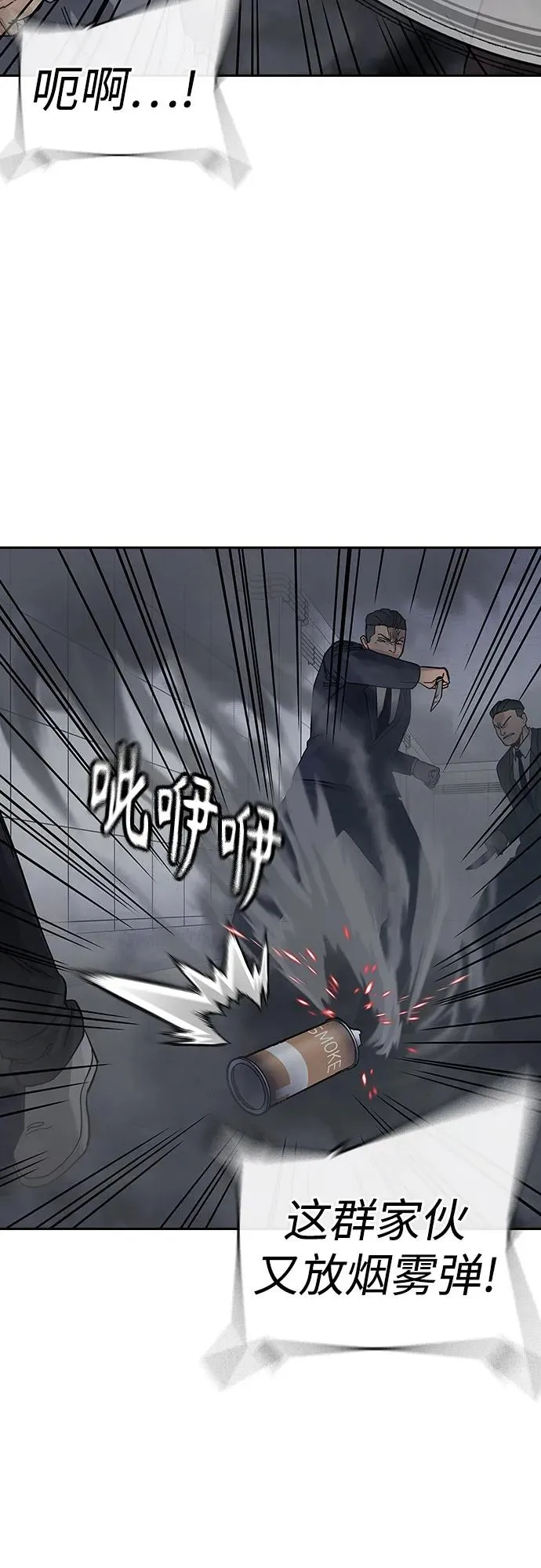 [第2季] 第89话 第4页