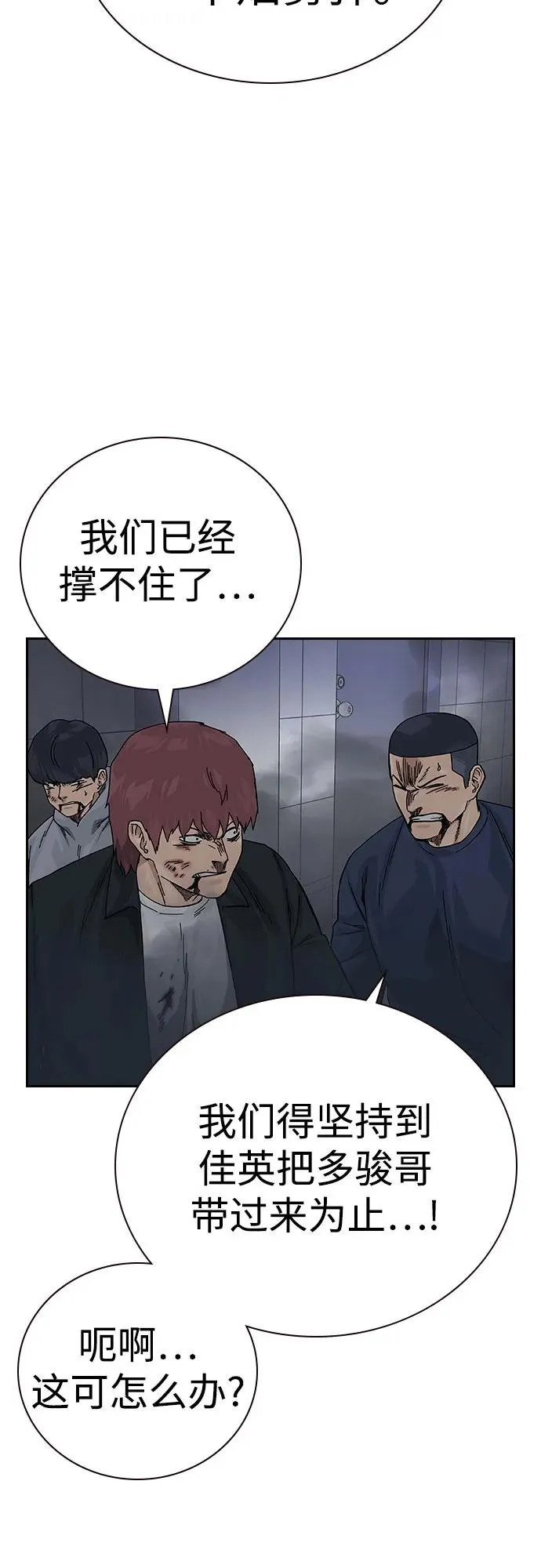 [第2季] 第89话 第6页