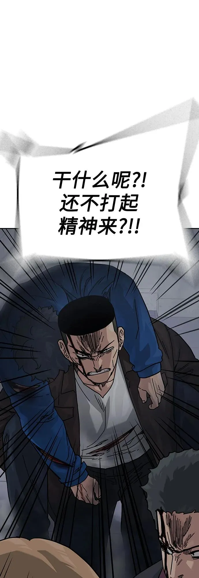 [第2季] 第89话 第7页