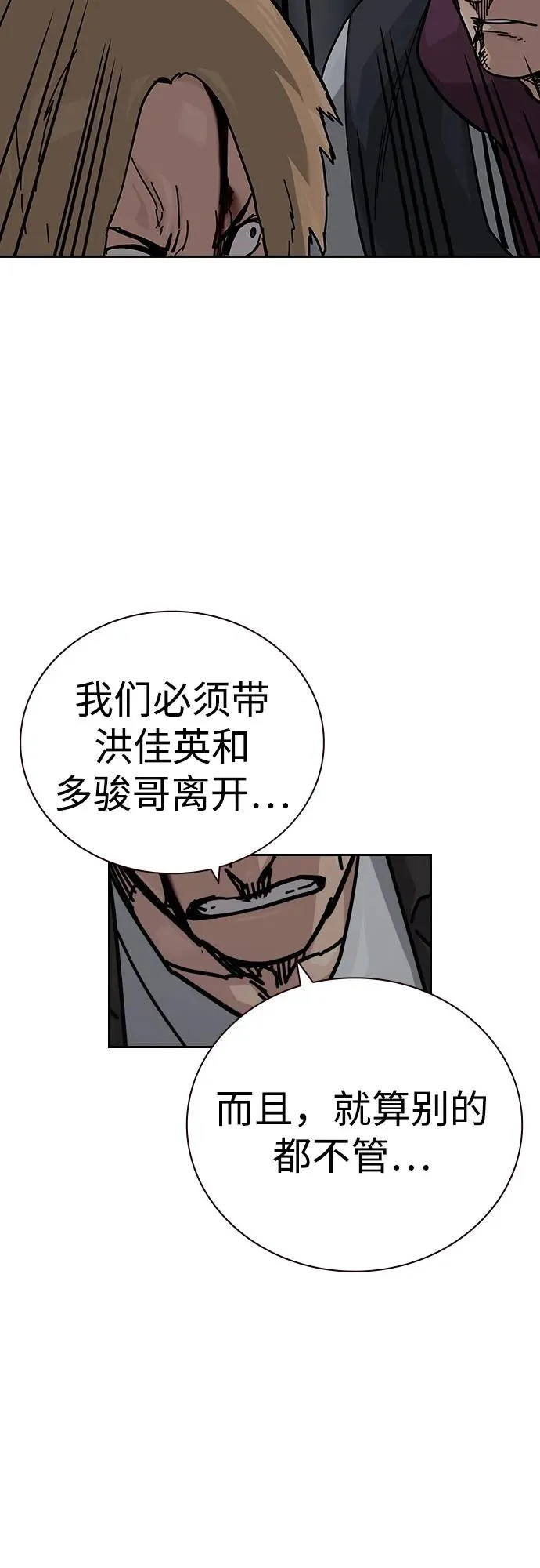 [第2季] 第89话 第8页