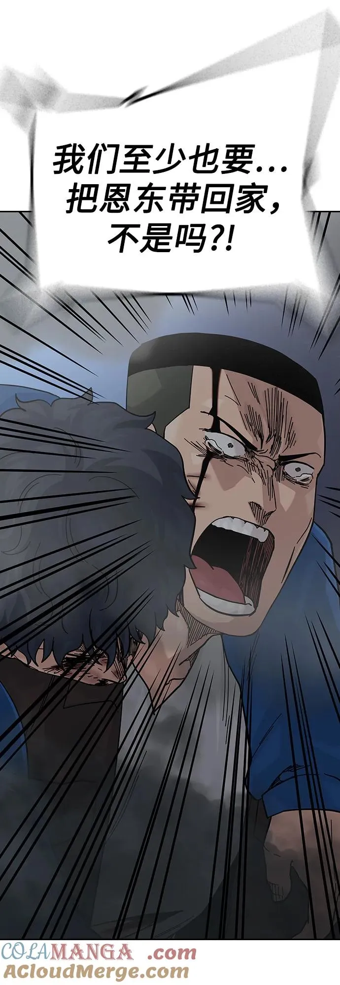 [第2季] 第89话 第9页