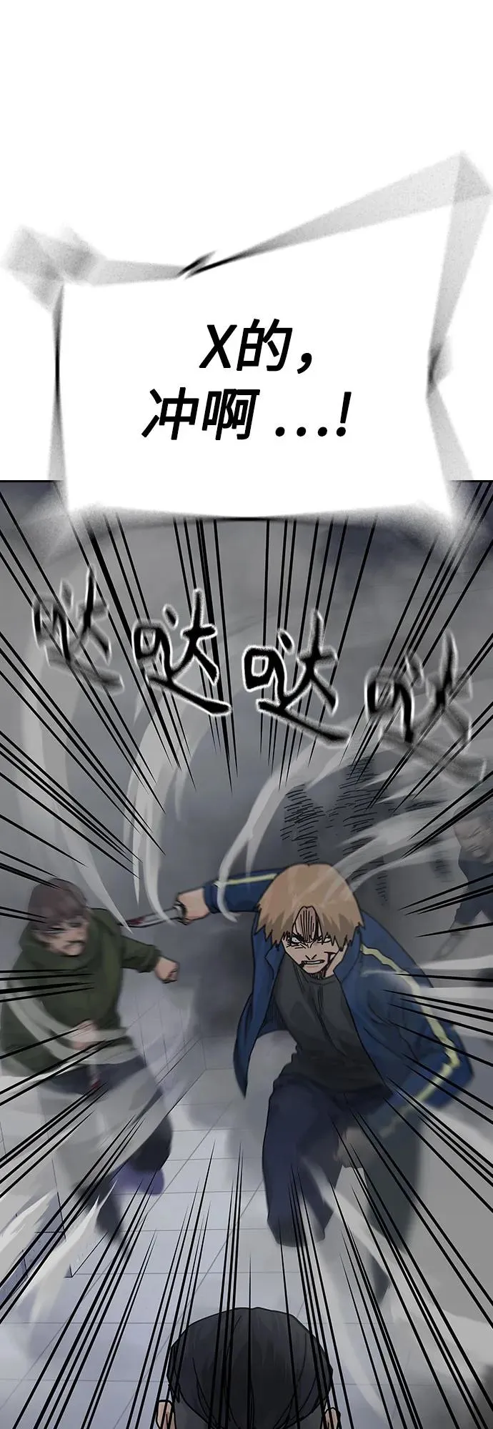 [第2季] 第89话 第11页