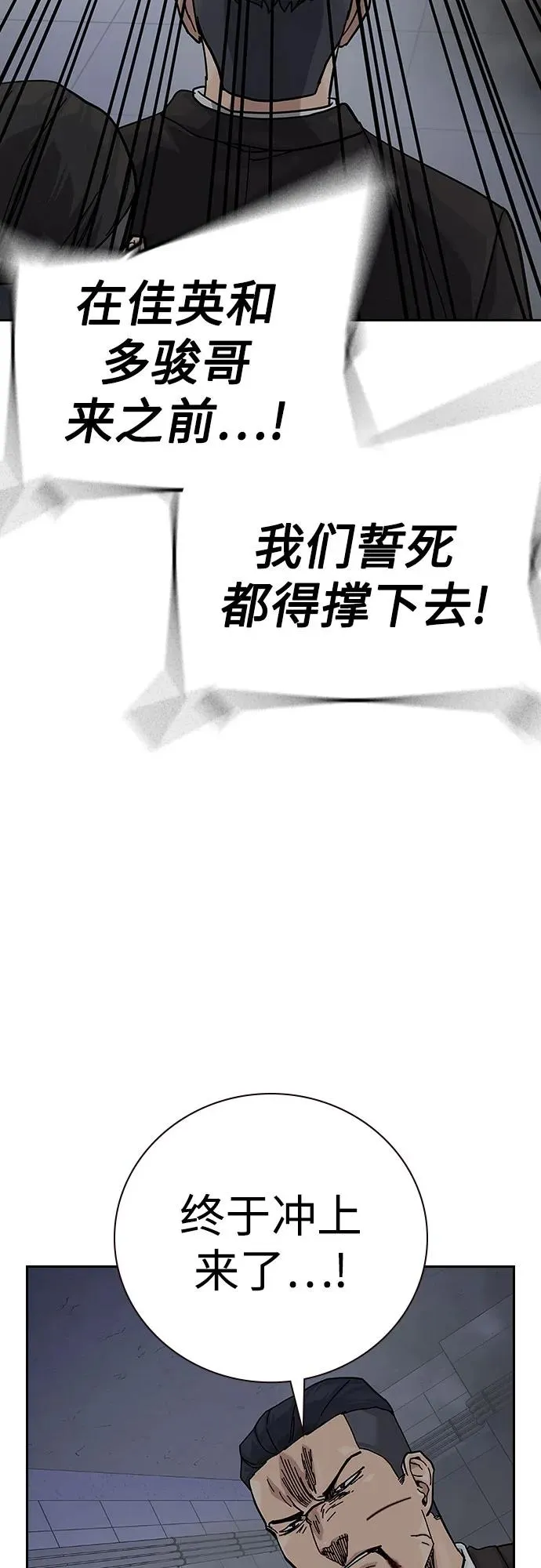 [第2季] 第89话 第12页