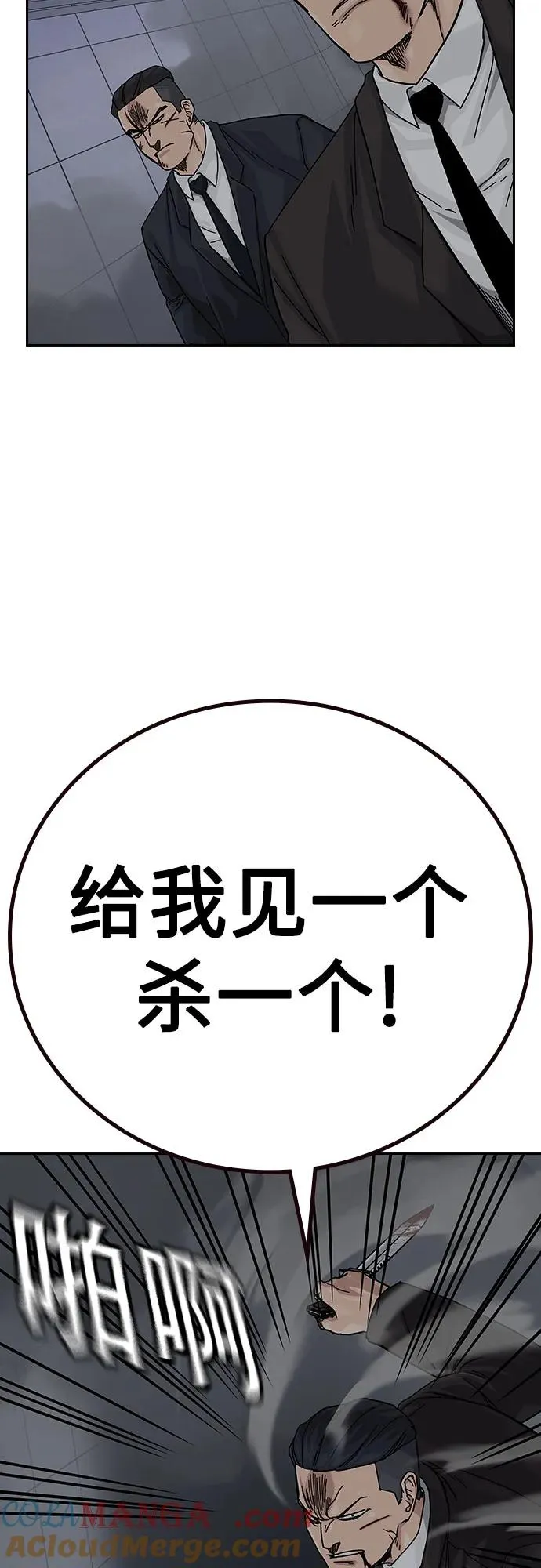 [第2季] 第89话 第13页