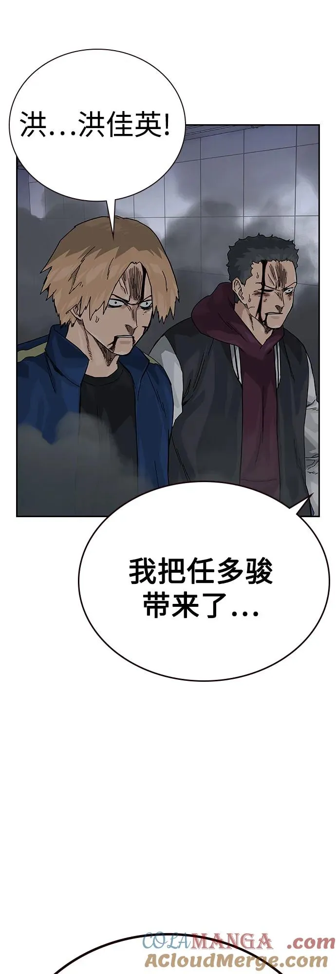 [第2季] 第89话 第17页