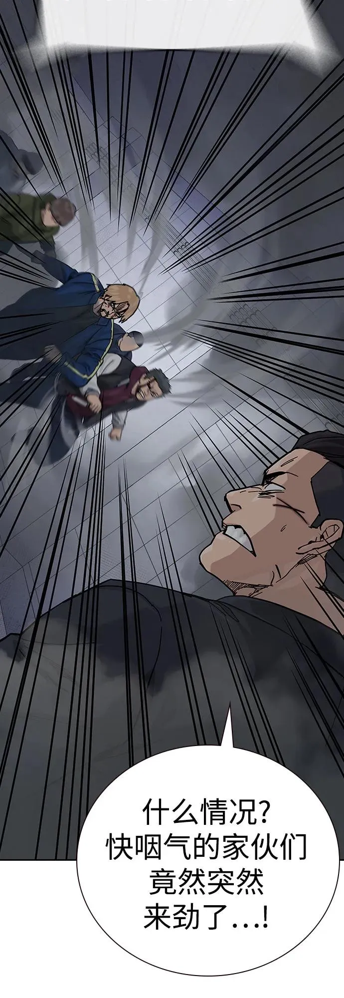 [第2季] 第89话 第20页
