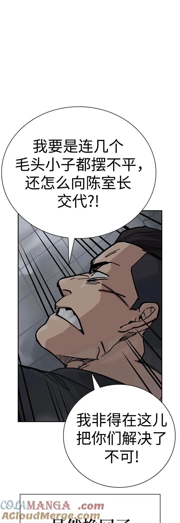 [第2季] 第89话 第21页