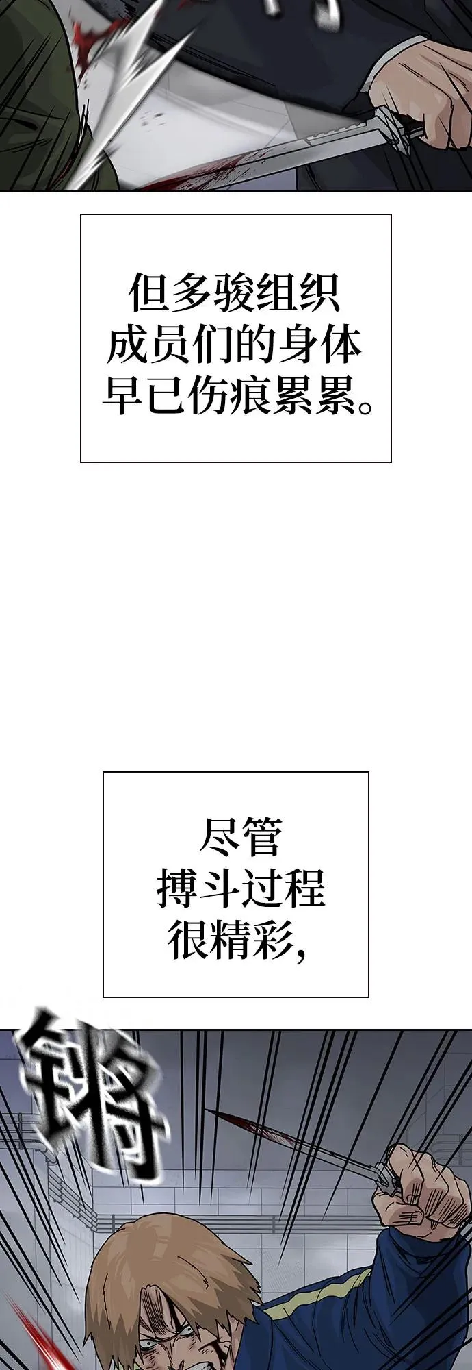 [第2季] 第89话 第23页