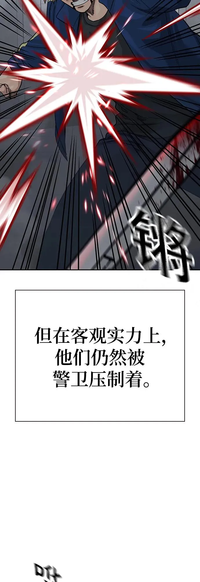 [第2季] 第89话 第24页