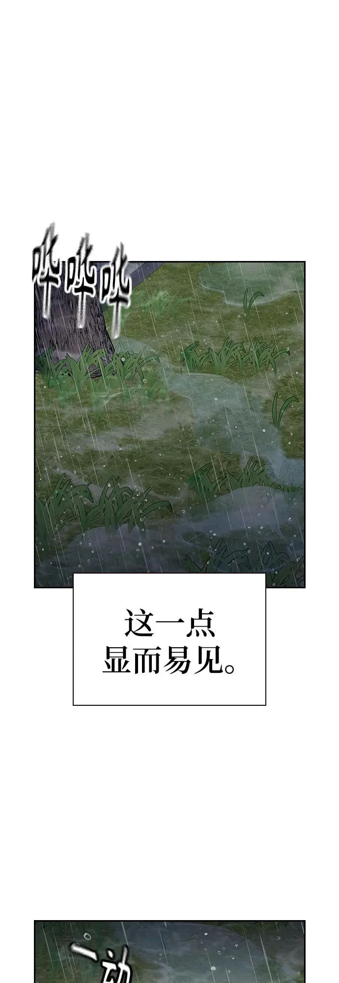 [第2季] 第89话 第27页