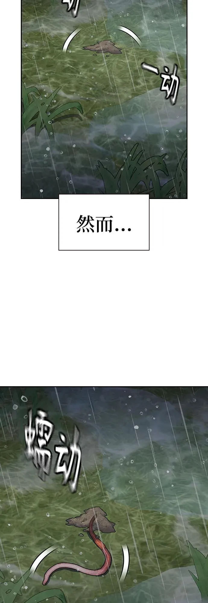 [第2季] 第89话 第28页