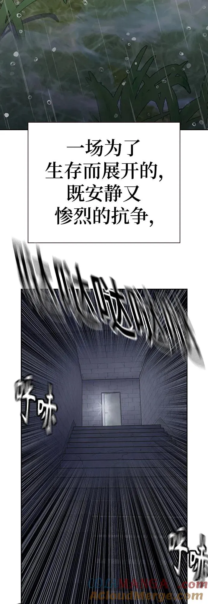 [第2季] 第89话 第29页