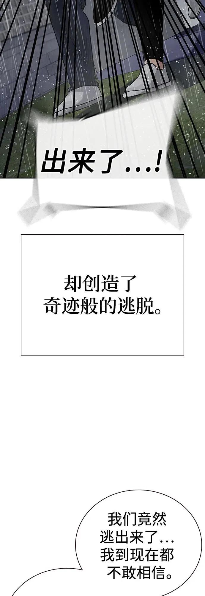 [第2季] 第89话 第31页