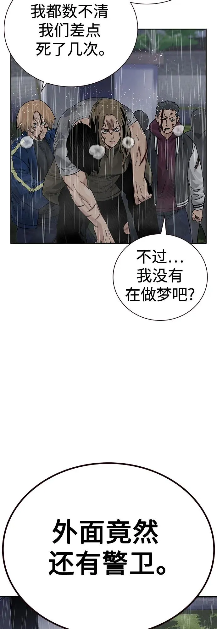 [第2季] 第89话 第32页