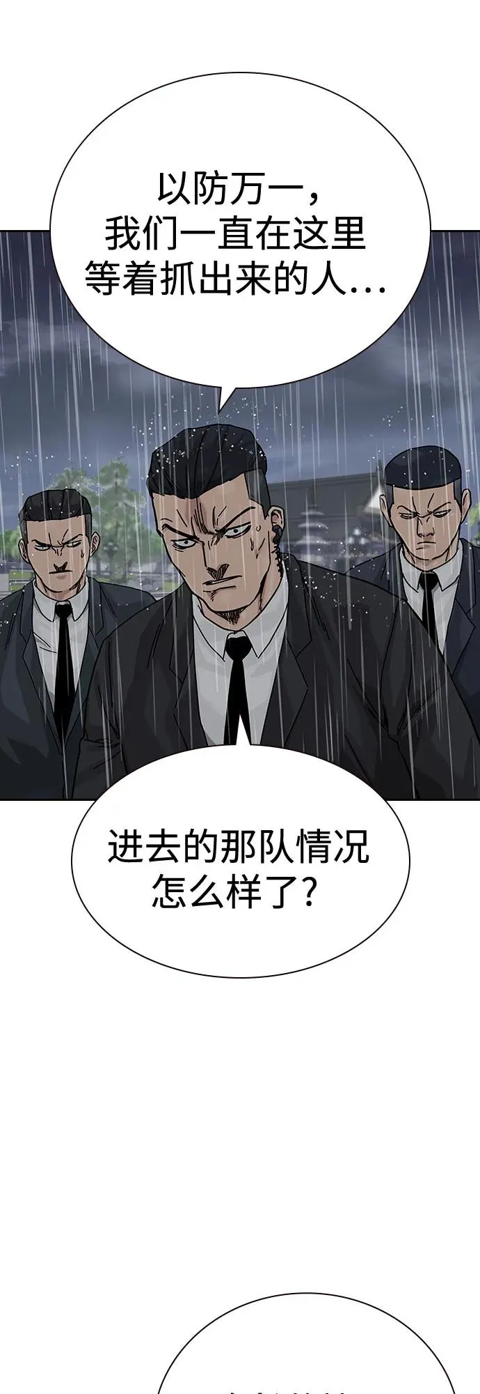 [第2季] 第89话 第34页