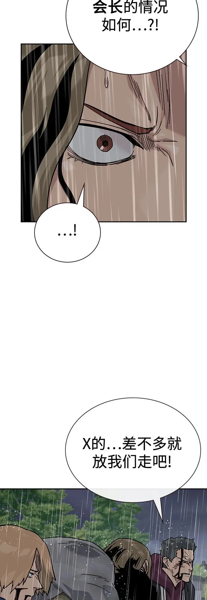 [第2季] 第89话 第35页