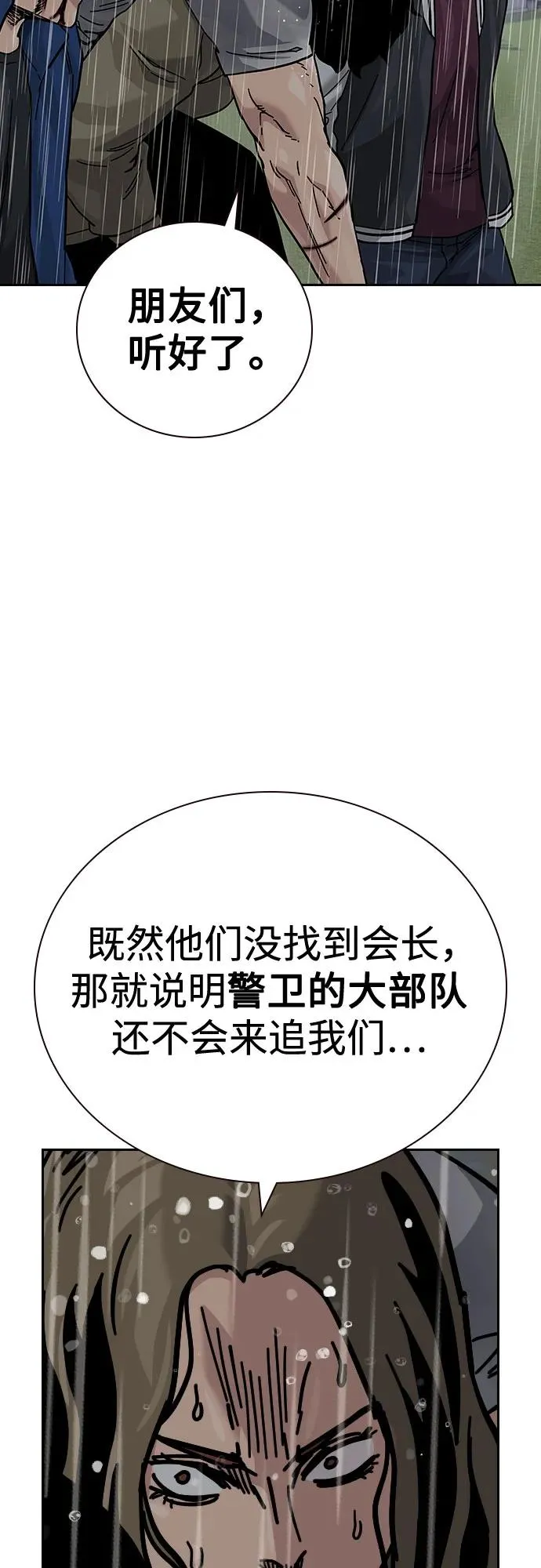 [第2季] 第89话 第36页